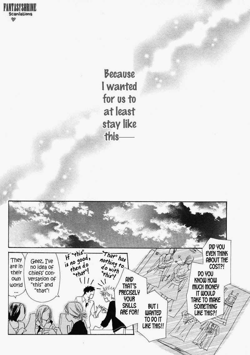 Page 13 Chapter 2 Ubatte Choudai