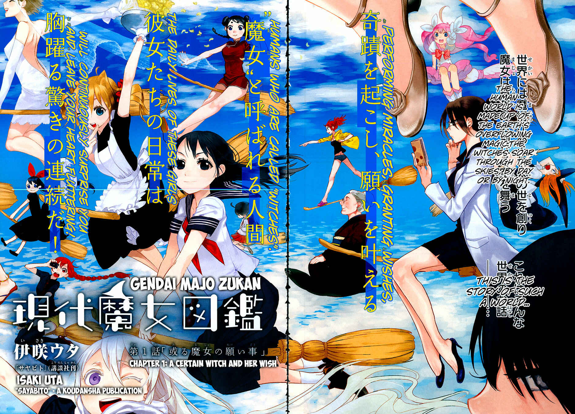 Page 4 Chapter 1 Gendai Majo Zukan