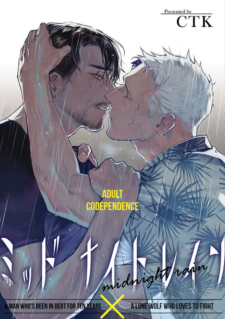 Page 1 Chapter 1 Midnight Rain