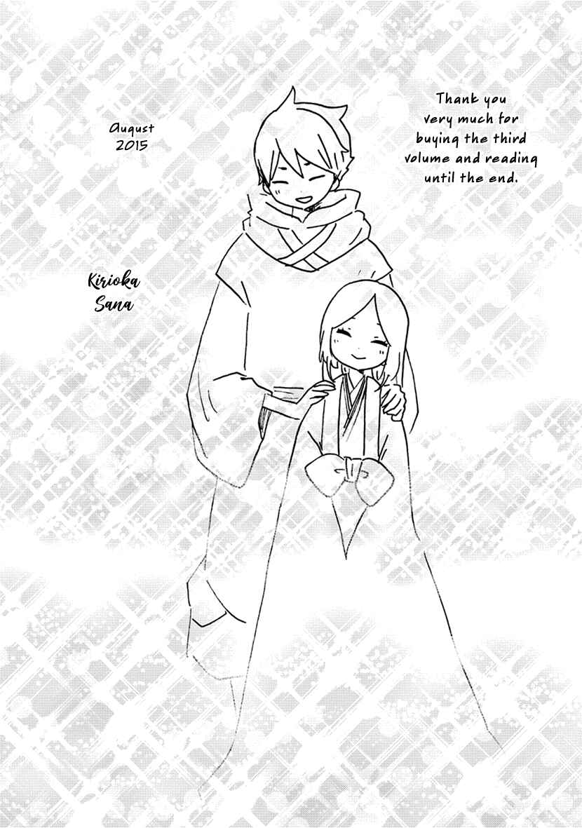 Page 40 Chapter 12 Shizuko wa Ore no Yome