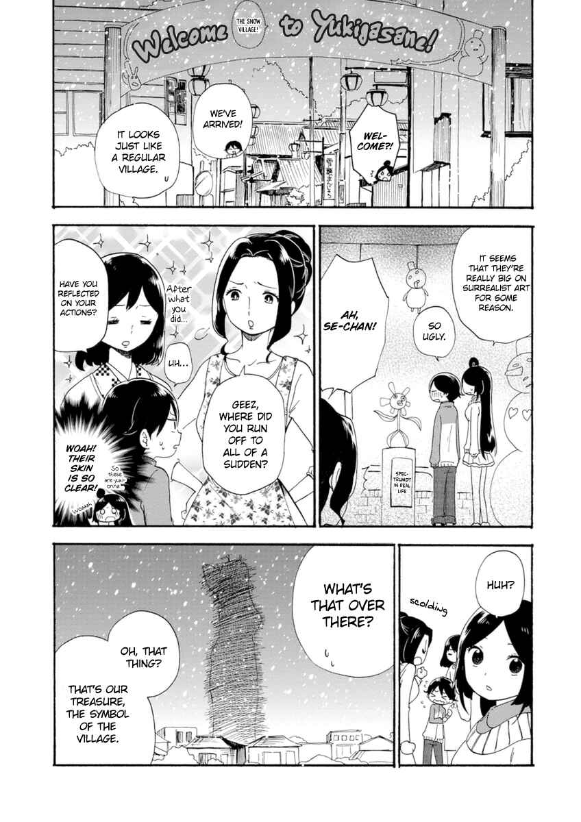 Page 17 Chapter 8 Shizuko wa Ore no Yome