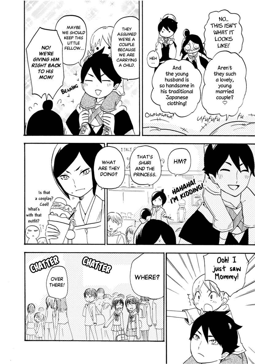 Page 17 Chapter 5 Shizuko wa Ore no Yome