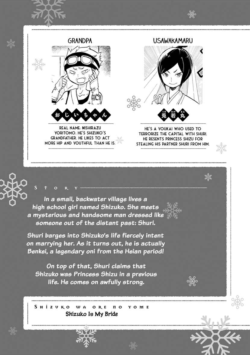 Page 4 Chapter 5 Shizuko wa Ore no Yome
