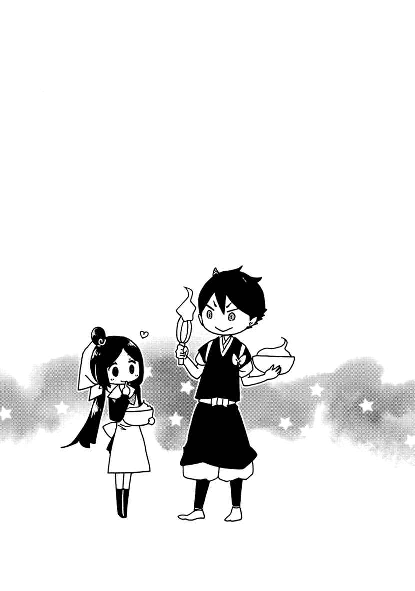 Page 43 Chapter 5 Shizuko wa Ore no Yome