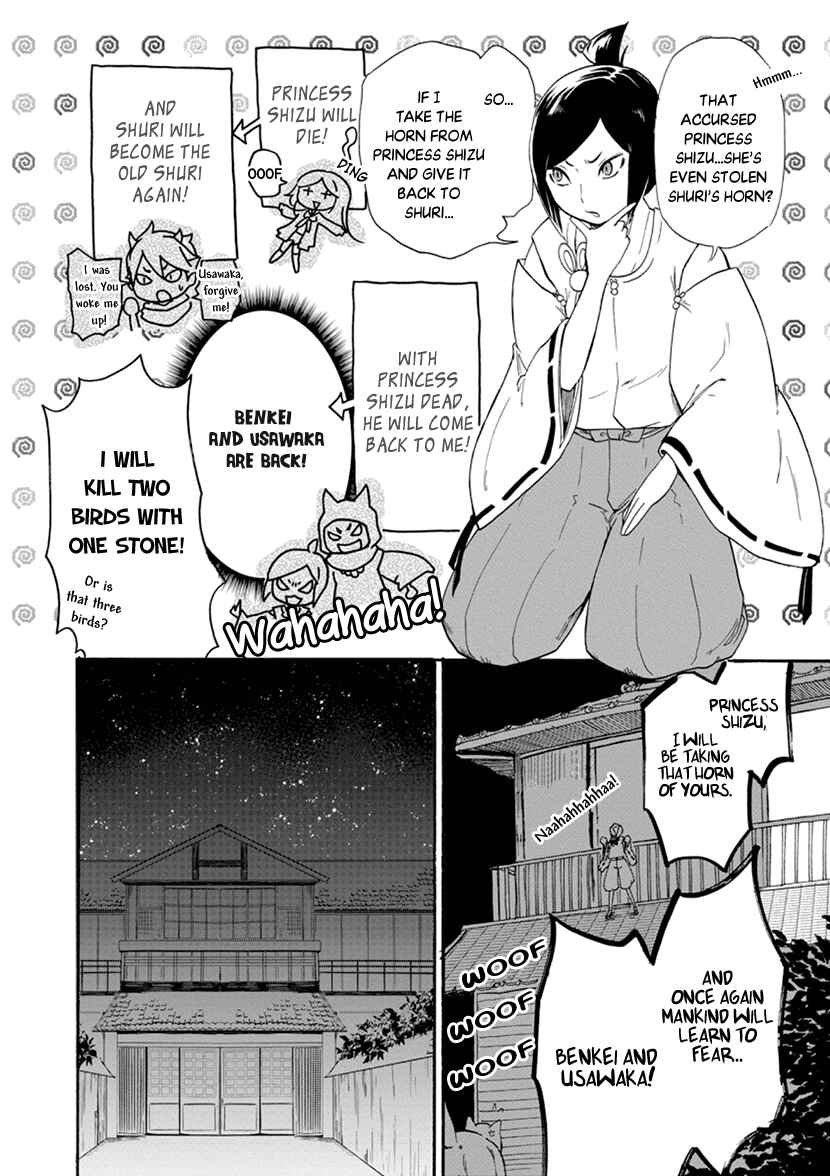 Page 12 Chapter 2 Shizuko wa Ore no Yome