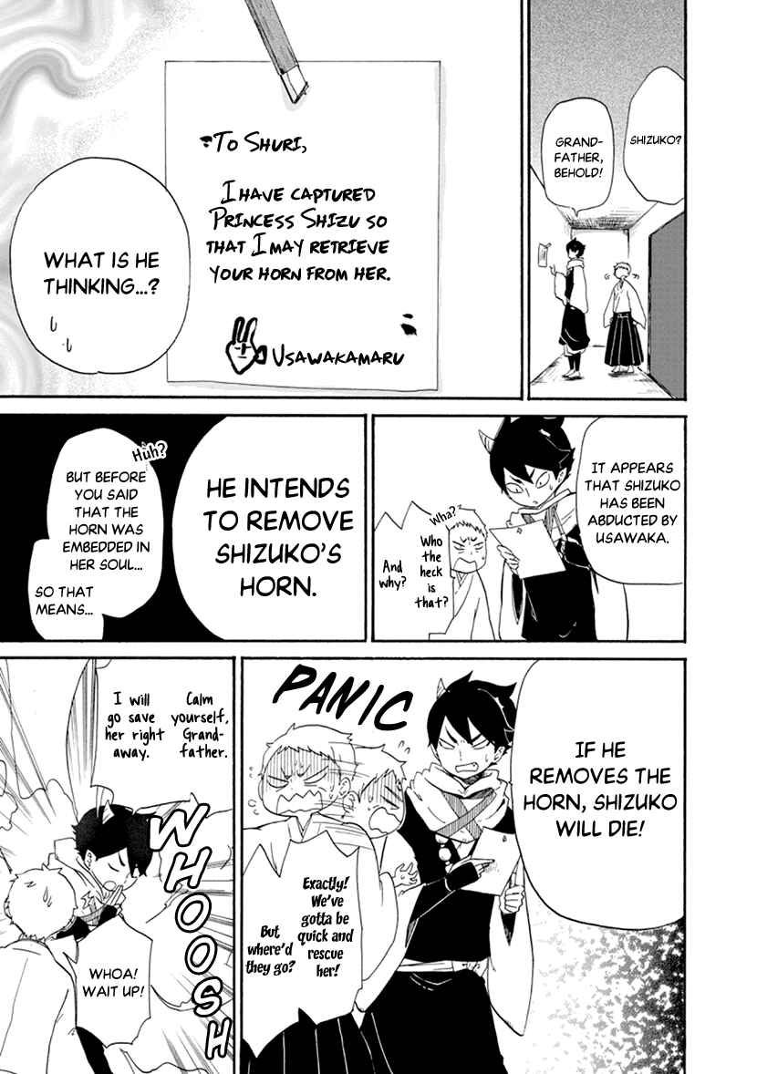 Page 17 Chapter 2 Shizuko wa Ore no Yome