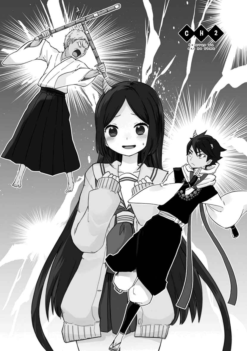 Page 2 Chapter 2 Shizuko wa Ore no Yome