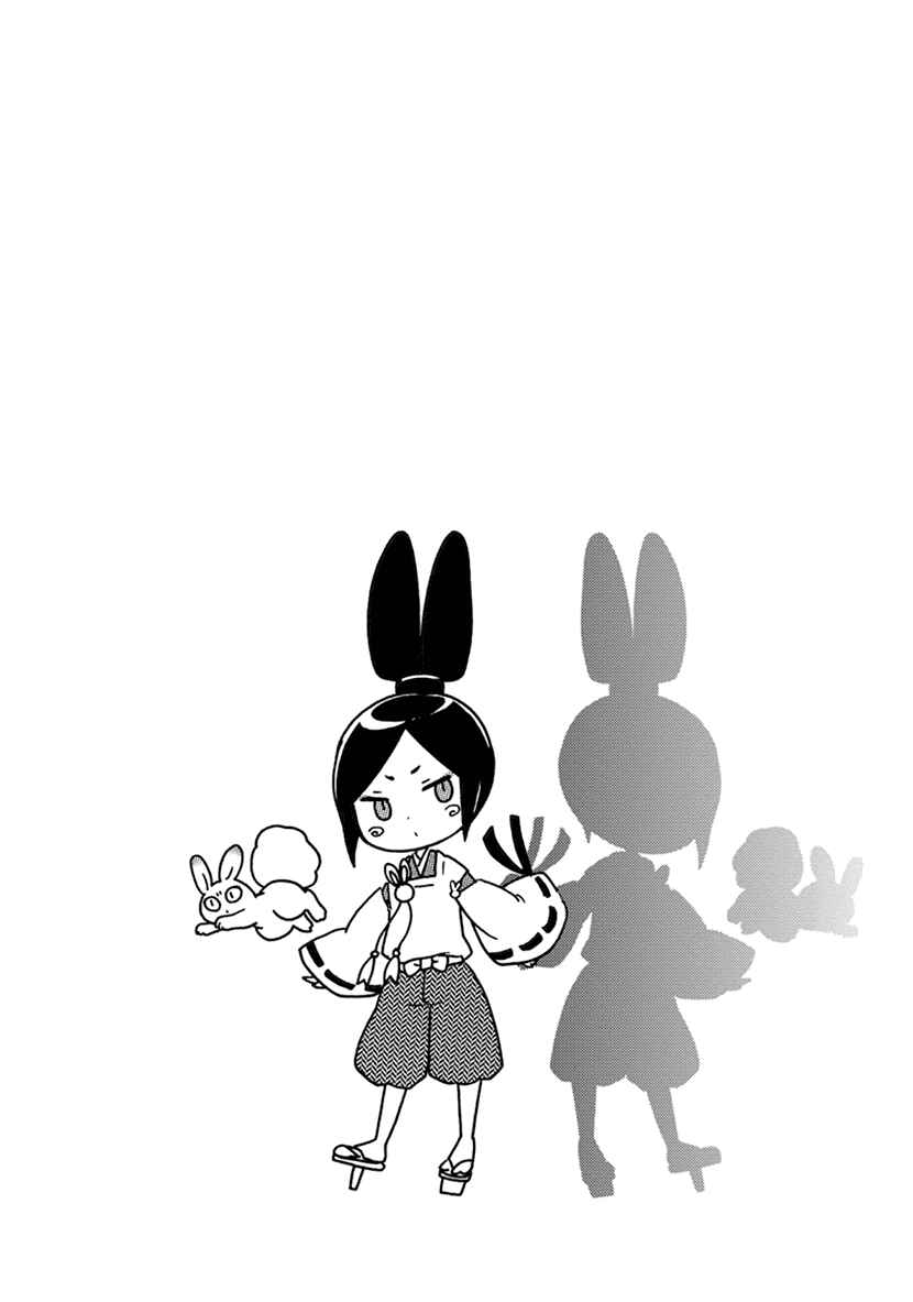 Page 38 Chapter 2 Shizuko wa Ore no Yome