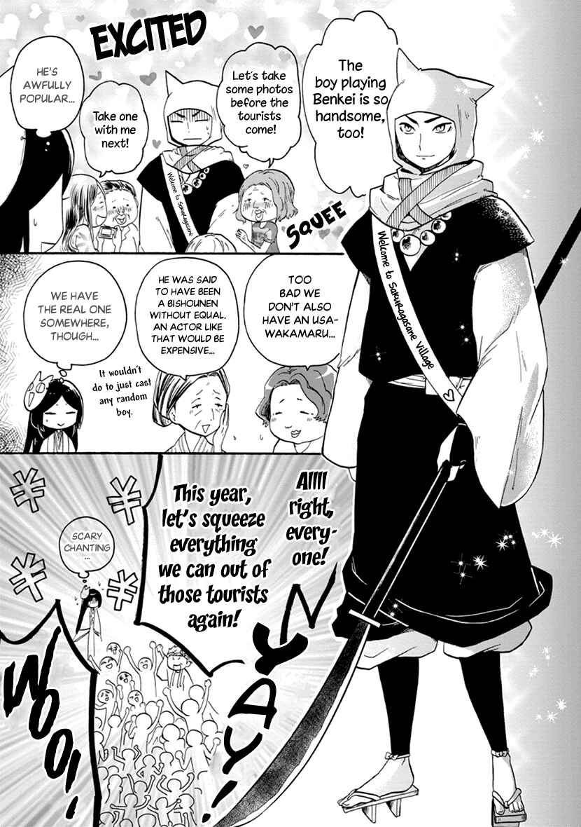Page 11 Chapter 3 Shizuko wa Ore no Yome