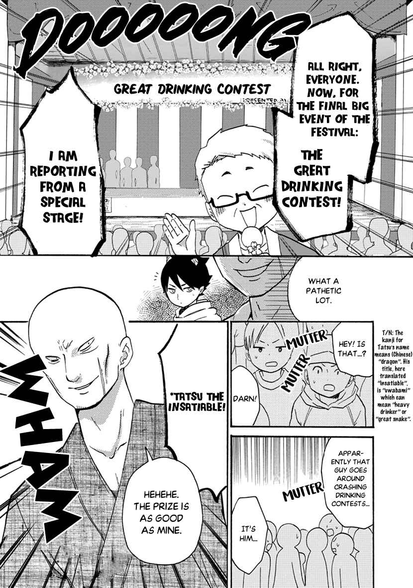 Page 21 Chapter 3 Shizuko wa Ore no Yome