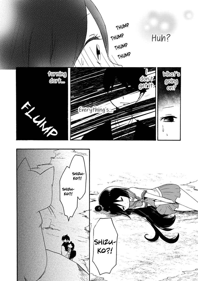 Page 12 Chapter 11 Shizuko wa Ore no Yome