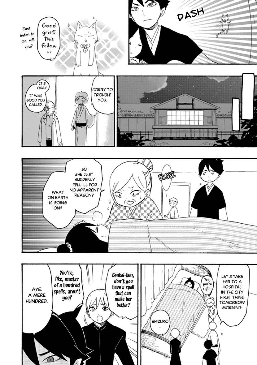 Page 14 Chapter 11 Shizuko wa Ore no Yome