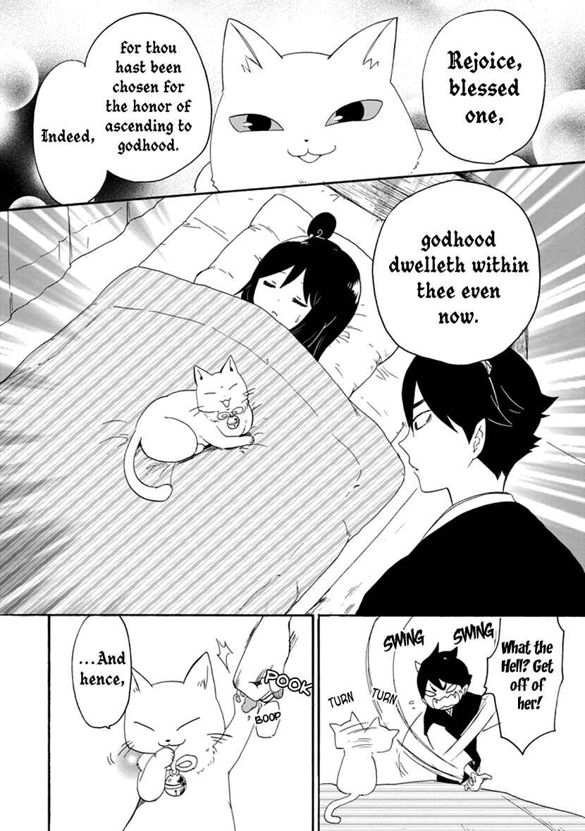 Page 18 Chapter 11 Shizuko wa Ore no Yome