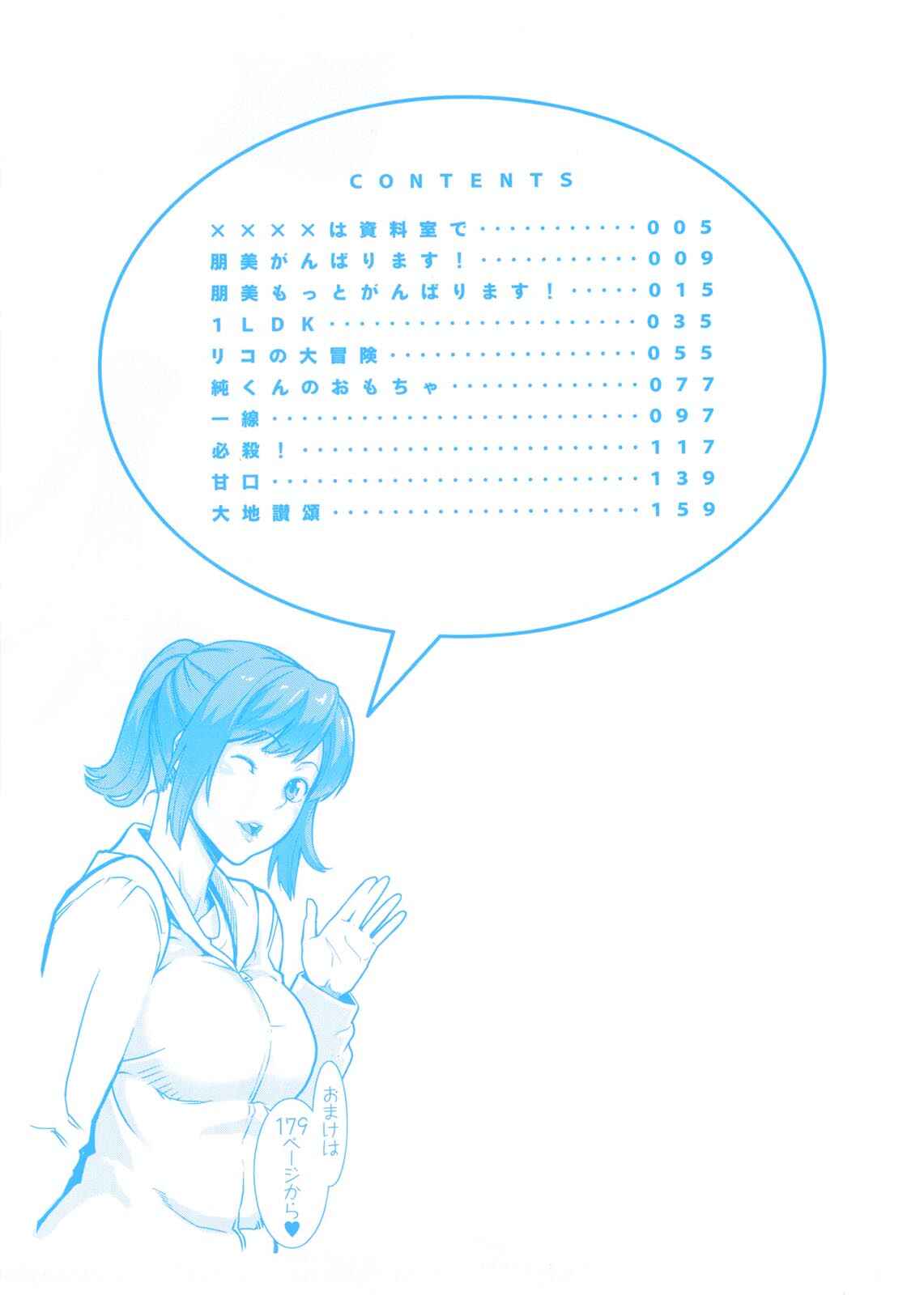 Page 5 Chapter 1 Icchau Karada