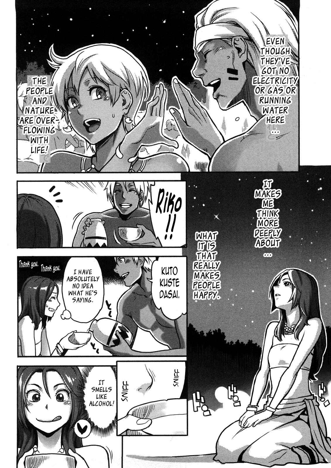 Page 8 Chapter 5 Icchau Karada