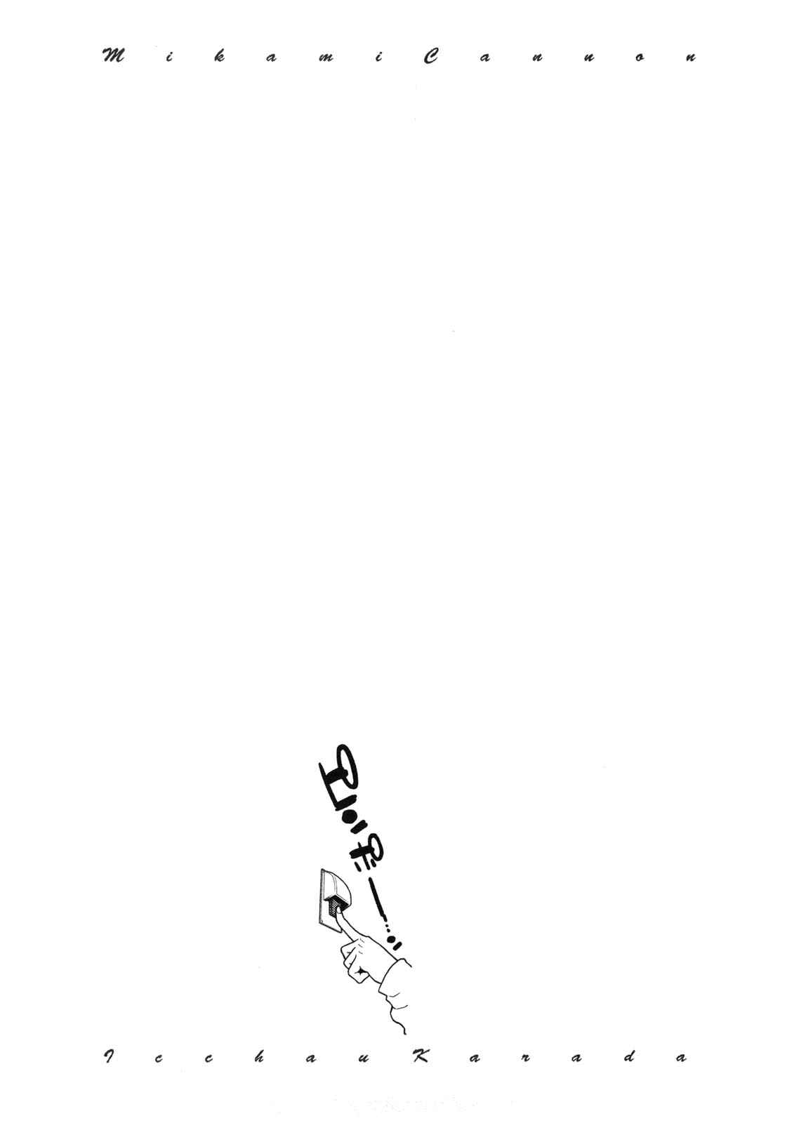 Page 22 Chapter 8 Icchau Karada