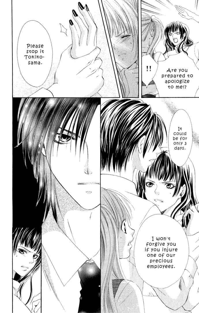 Page 21 Chapter 2 Kanjiru Special Order