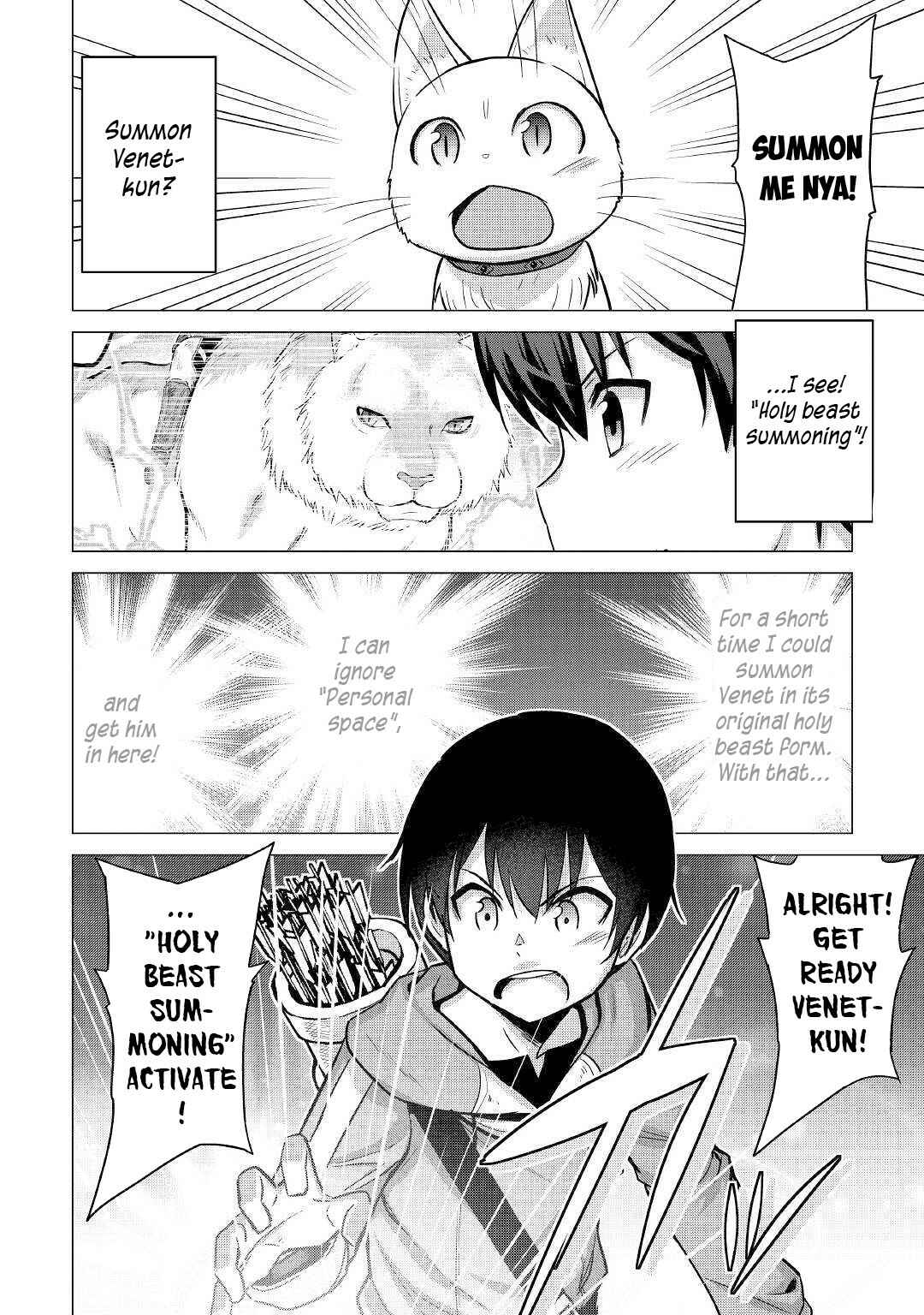 Page 14 Chapter 26.2 The Strongest Job Is Apparently Not a Hero or a Sage, but an Appraiser (Provisional)!