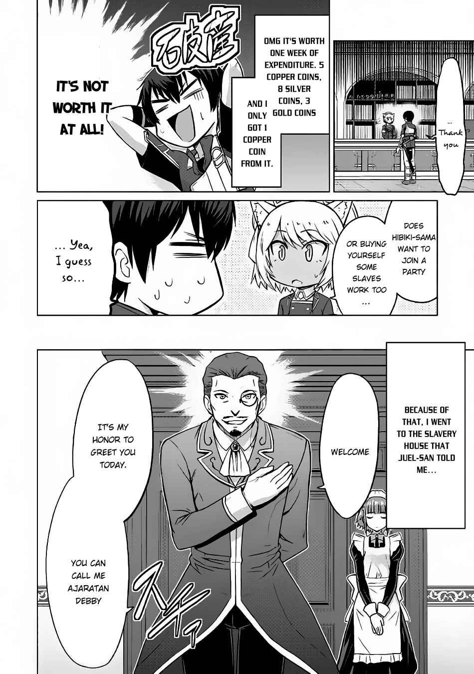Page 3 Chapter 6 The Strongest Job Is Apparently Not a Hero or a Sage, but an Appraiser (Provisional)!