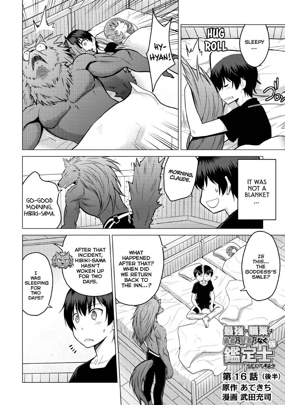 Page 2 Chapter 16.2 The Strongest Job Is Apparently Not a Hero or a Sage, but an Appraiser (Provisional)!