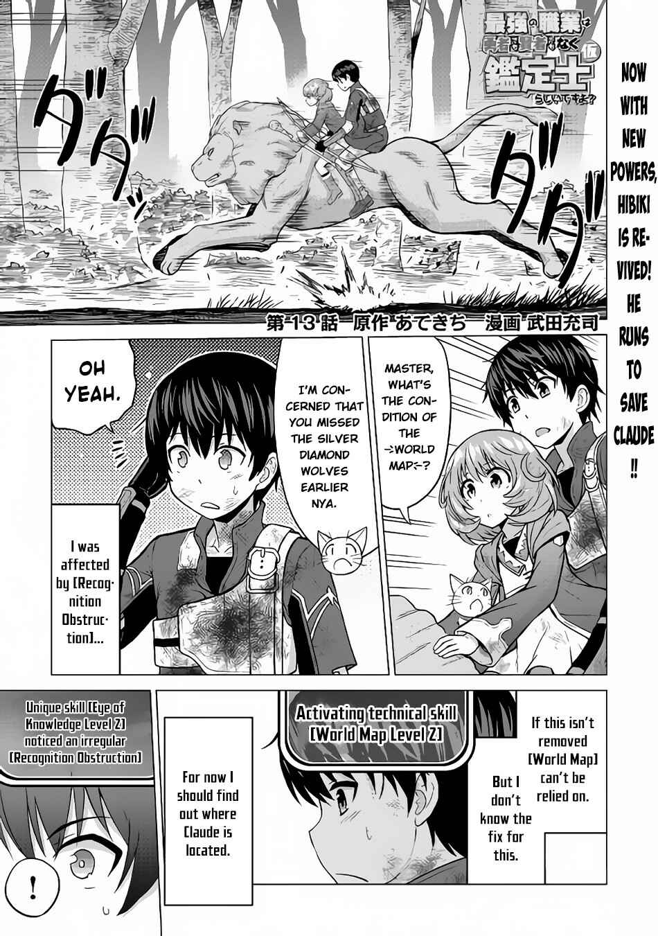 Page 2 Chapter 13 The Strongest Job Is Apparently Not a Hero or a Sage, but an Appraiser (Provisional)!