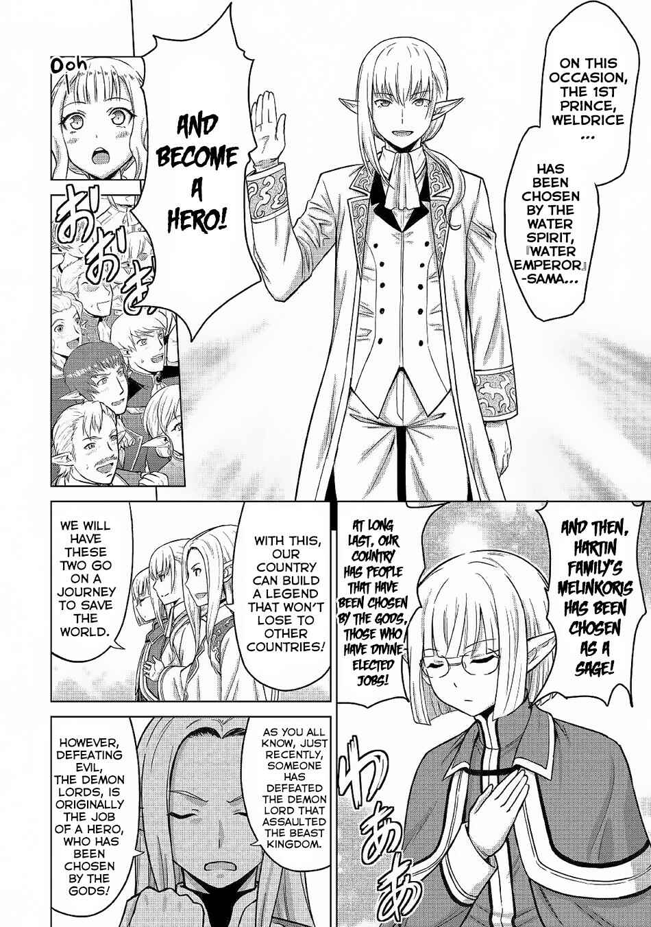 Page 25 Chapter 21 The Strongest Job Is Apparently Not a Hero or a Sage, but an Appraiser (Provisional)!