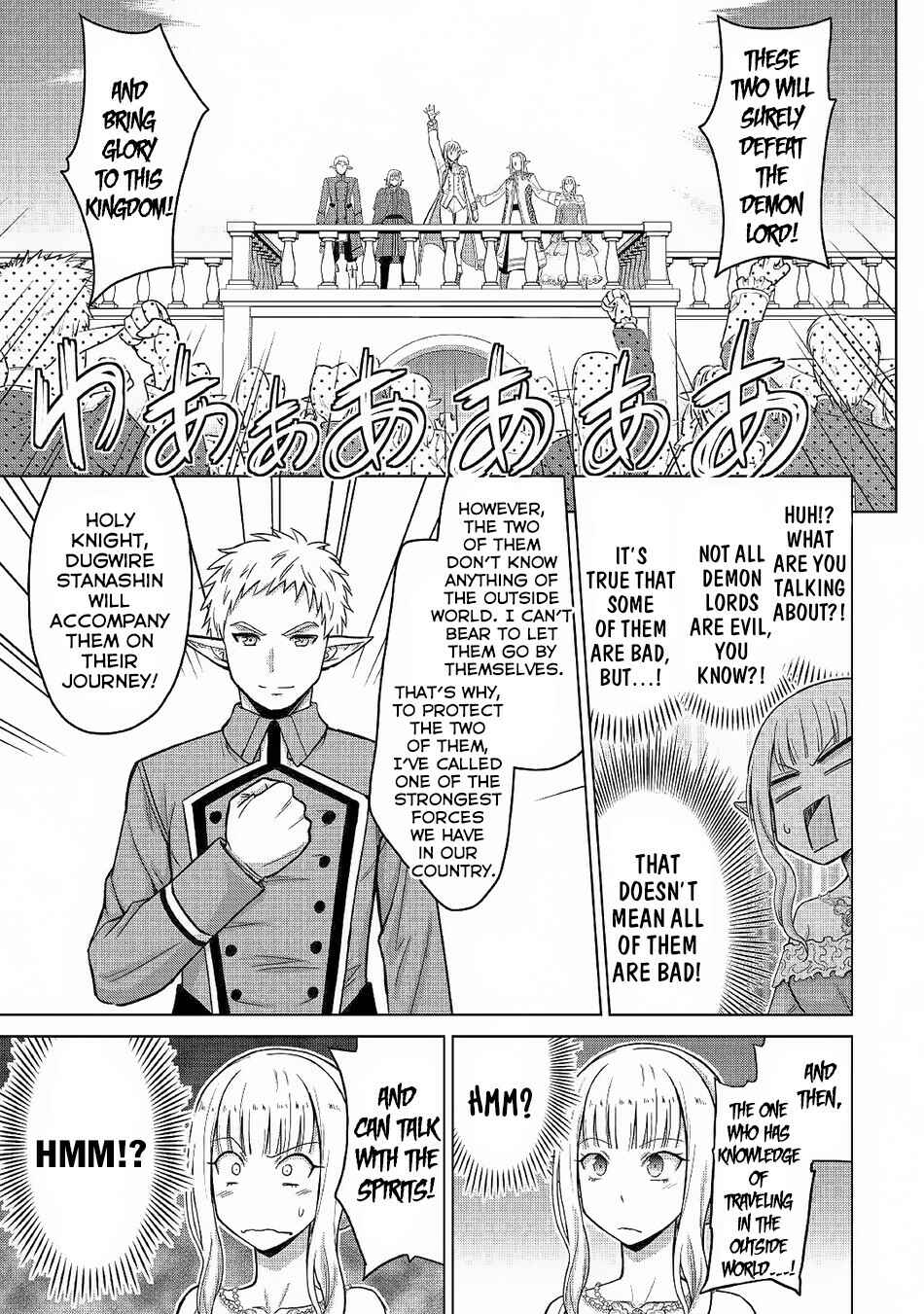 Page 26 Chapter 21 The Strongest Job Is Apparently Not a Hero or a Sage, but an Appraiser (Provisional)!