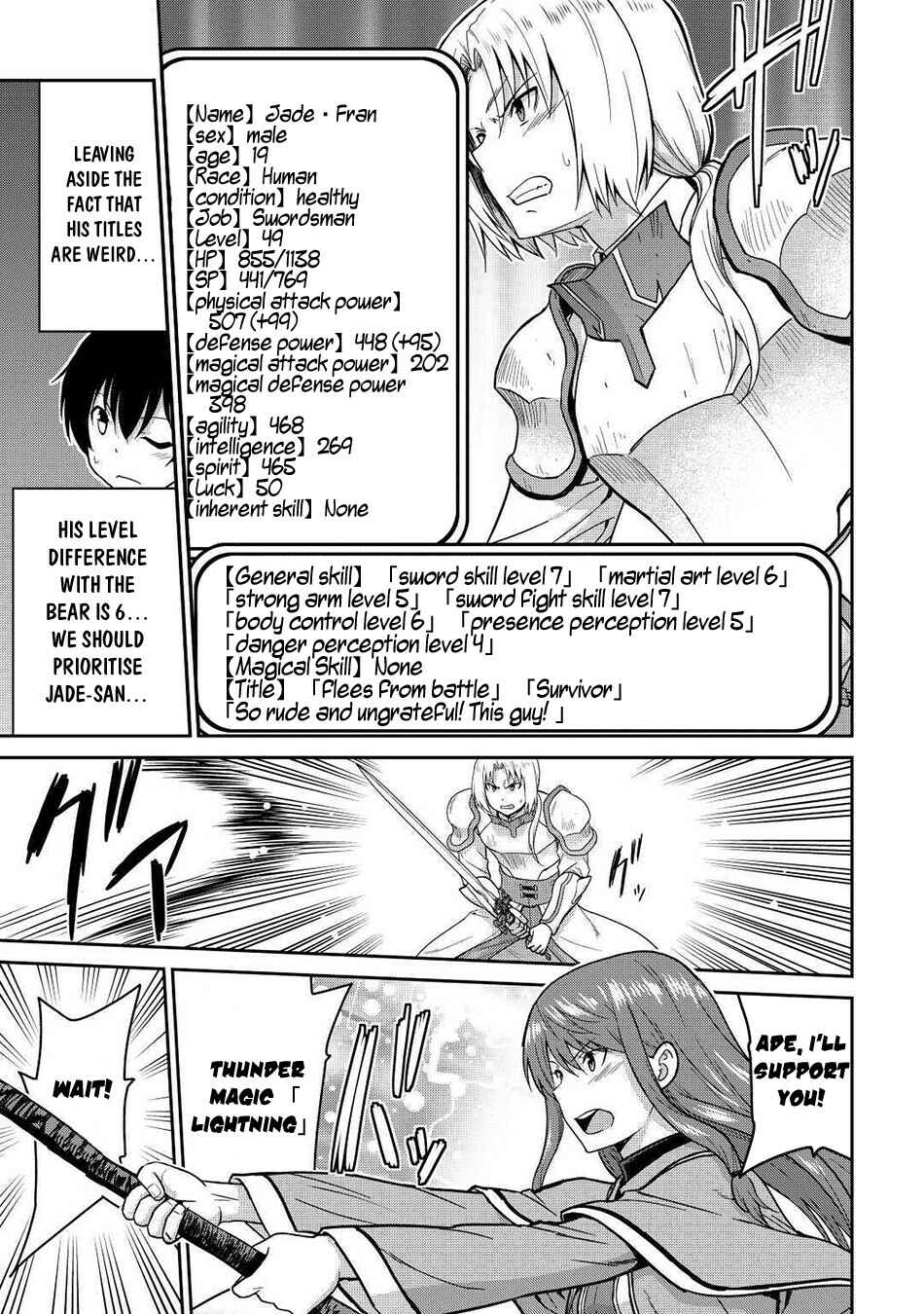 Page 15 Chapter 33 The Strongest Job Is Apparently Not a Hero or a Sage, but an Appraiser (Provisional)!