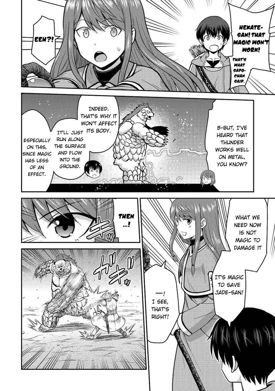 Page 16 Chapter 33 The Strongest Job Is Apparently Not a Hero or a Sage, but an Appraiser (Provisional)!