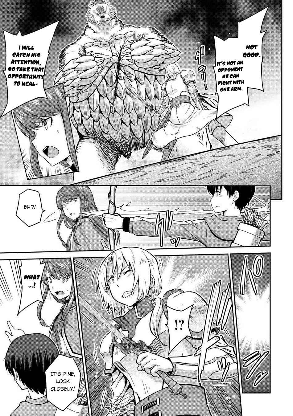 Page 19 Chapter 33 The Strongest Job Is Apparently Not a Hero or a Sage, but an Appraiser (Provisional)!