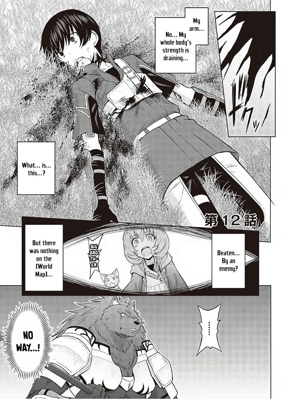Page 2 Chapter 12 The Strongest Job Is Apparently Not a Hero or a Sage, but an Appraiser (Provisional)!