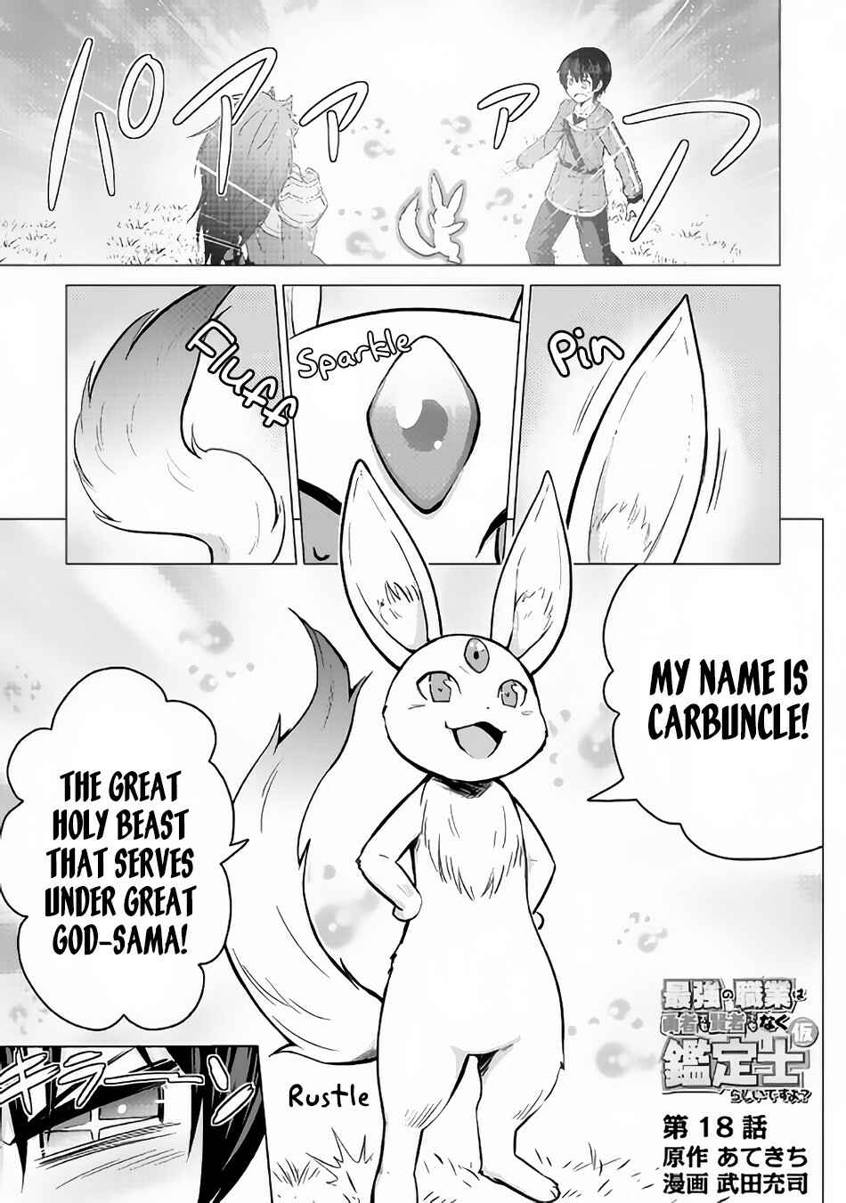 Page 2 Chapter 18 The Strongest Job Is Apparently Not a Hero or a Sage, but an Appraiser (Provisional)!