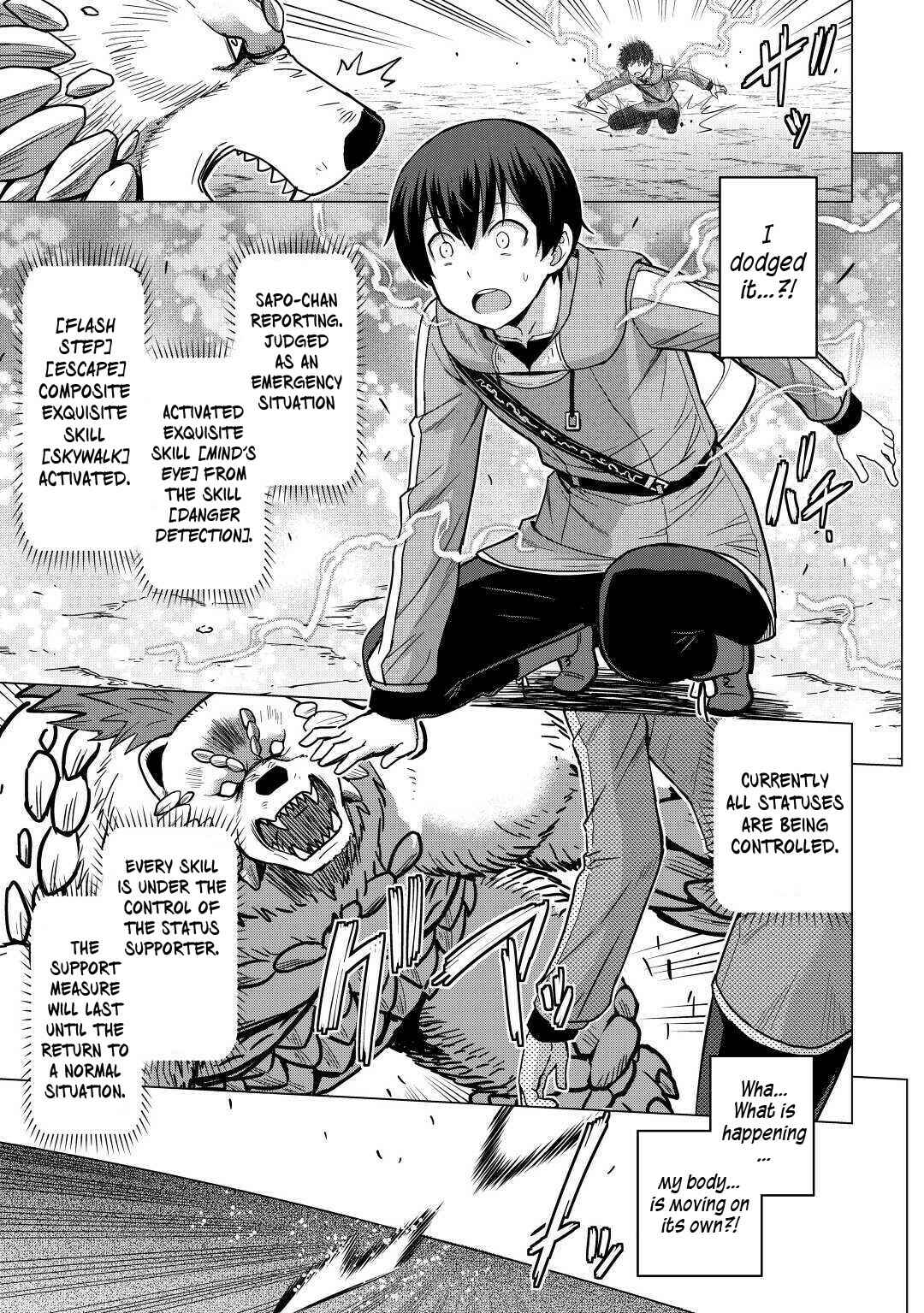 Page 14 Chapter 34 The Strongest Job Is Apparently Not a Hero or a Sage, but an Appraiser (Provisional)!