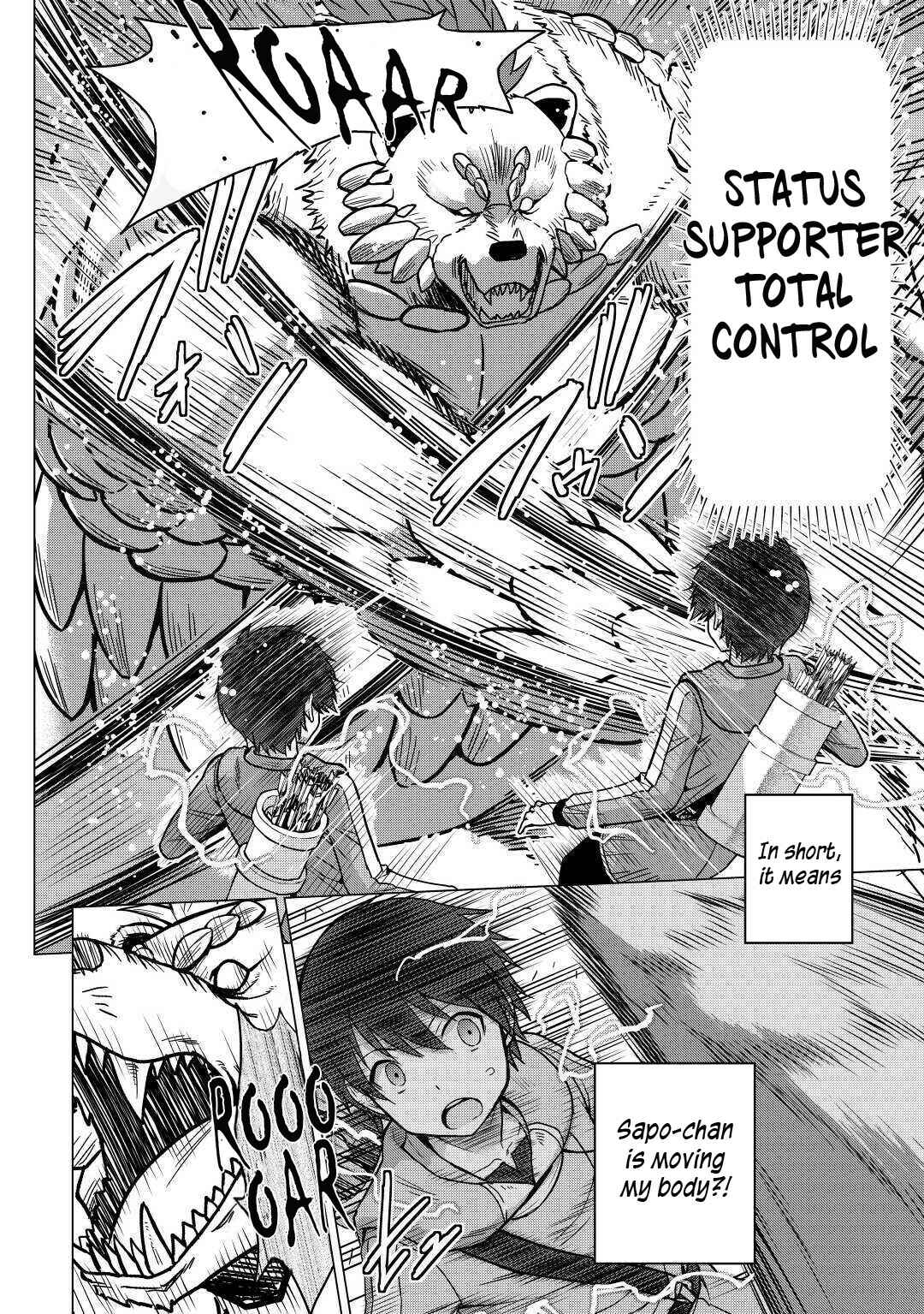 Page 15 Chapter 34 The Strongest Job Is Apparently Not a Hero or a Sage, but an Appraiser (Provisional)!