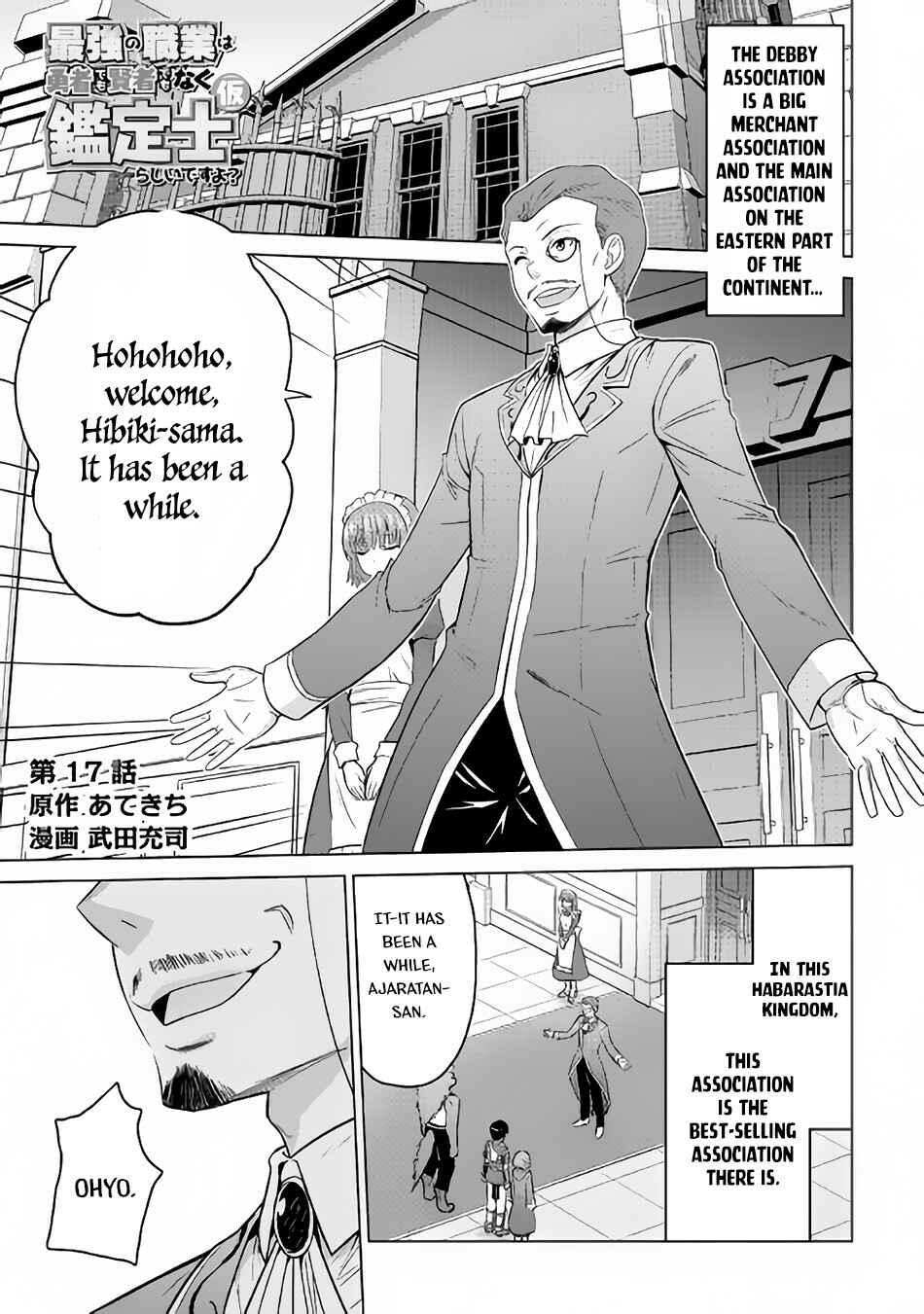 Page 2 Chapter 17 The Strongest Job Is Apparently Not a Hero or a Sage, but an Appraiser (Provisional)!