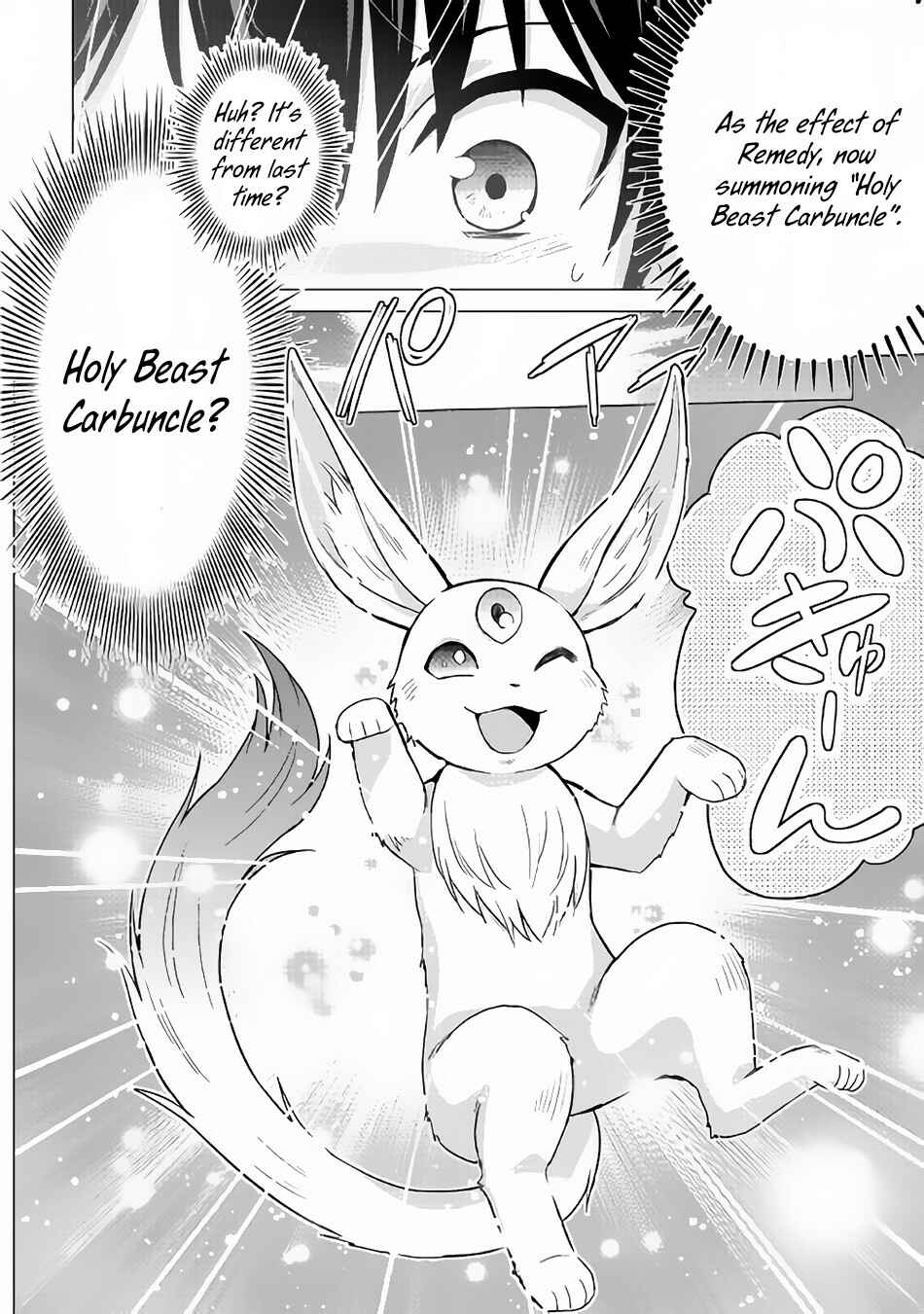 Page 21 Chapter 17 The Strongest Job Is Apparently Not a Hero or a Sage, but an Appraiser (Provisional)!