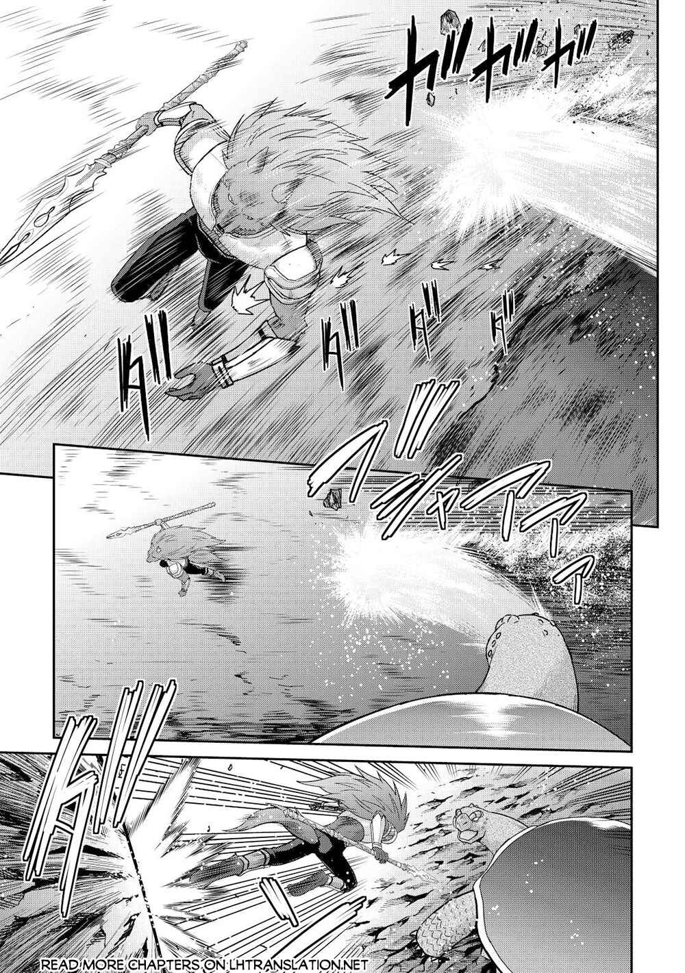 Page 16 Chapter 39.2 The Strongest Job Is Apparently Not a Hero or a Sage, but an Appraiser (Provisional)!
