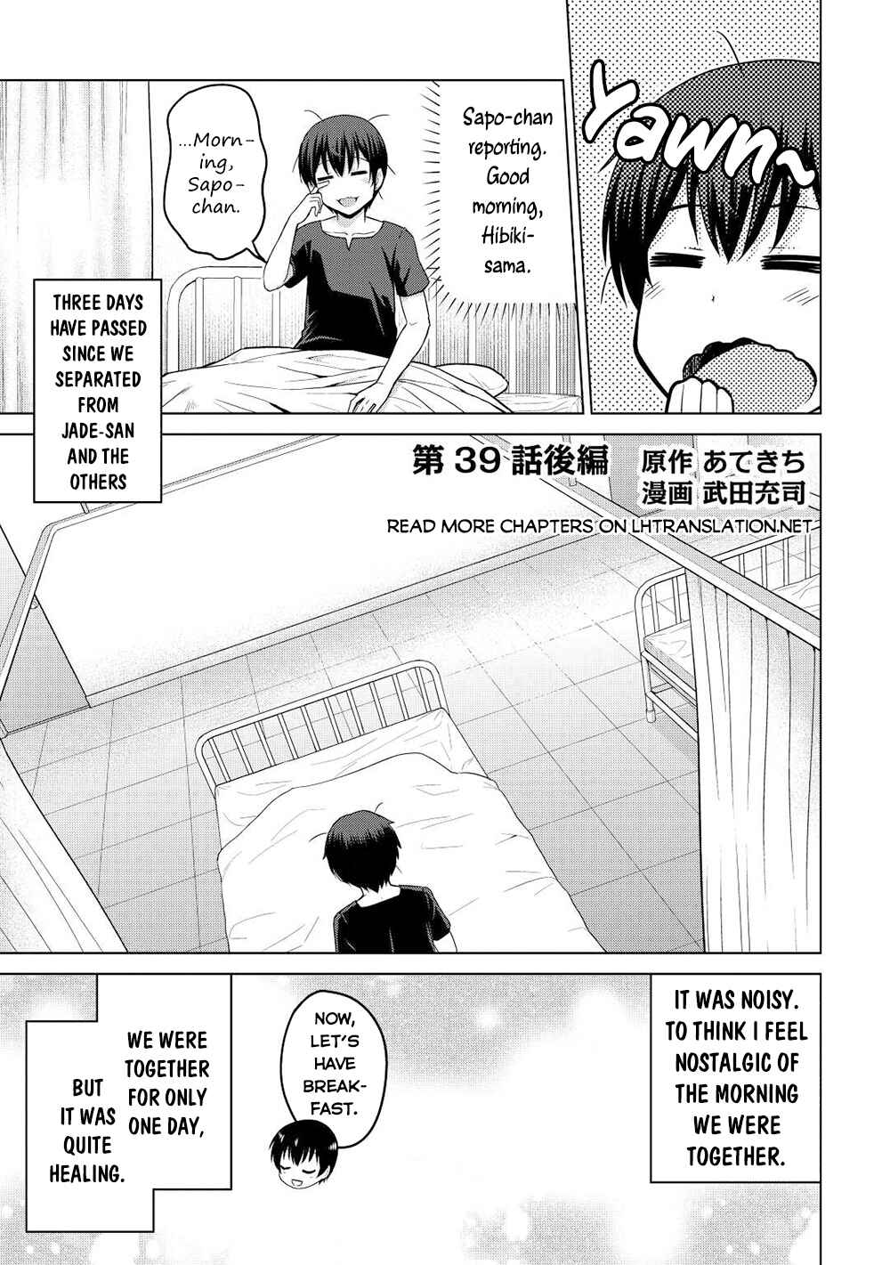 Page 2 Chapter 39.2 The Strongest Job Is Apparently Not a Hero or a Sage, but an Appraiser (Provisional)!