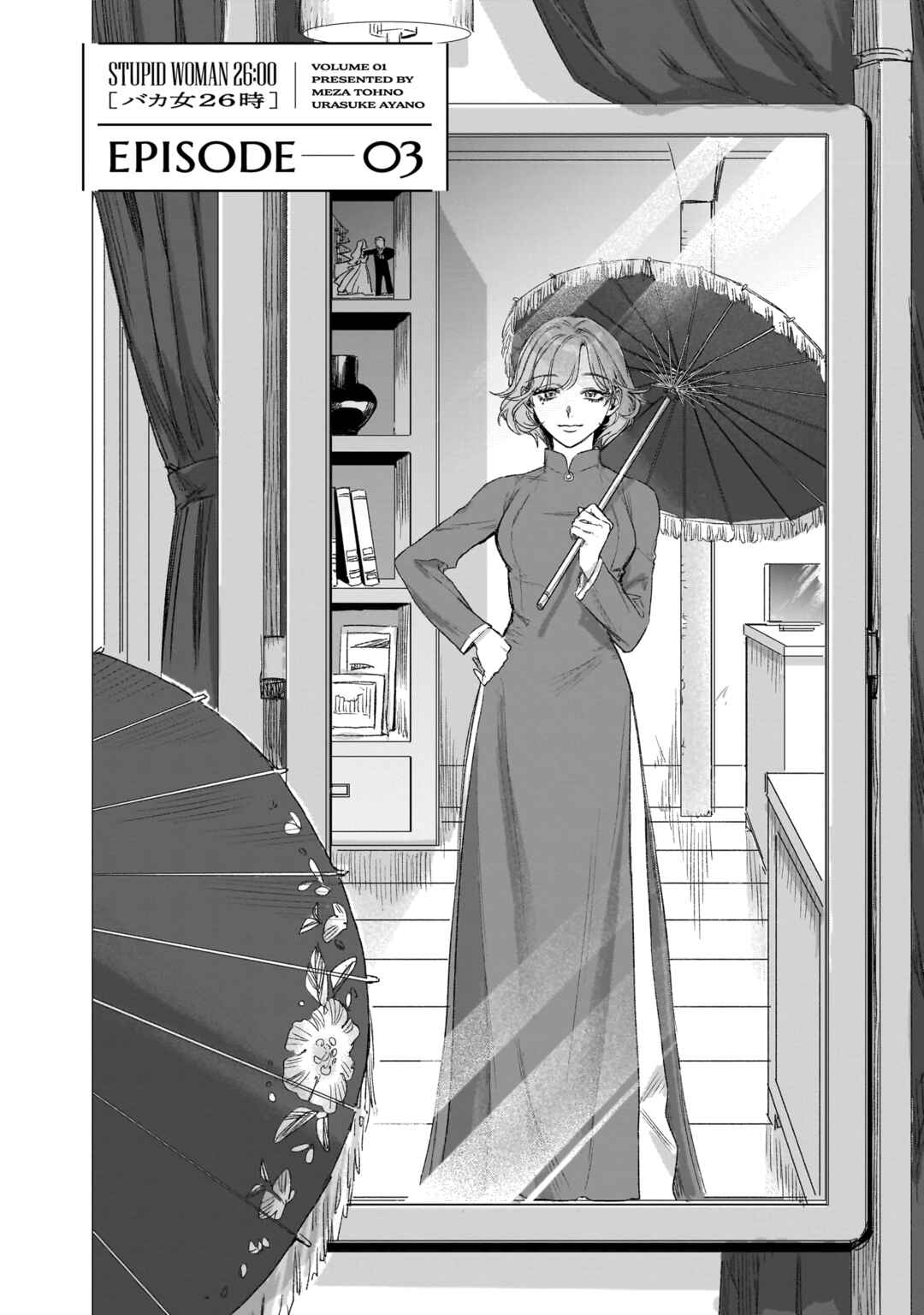 Page 2 Chapter 3 Bakajo 26-ji