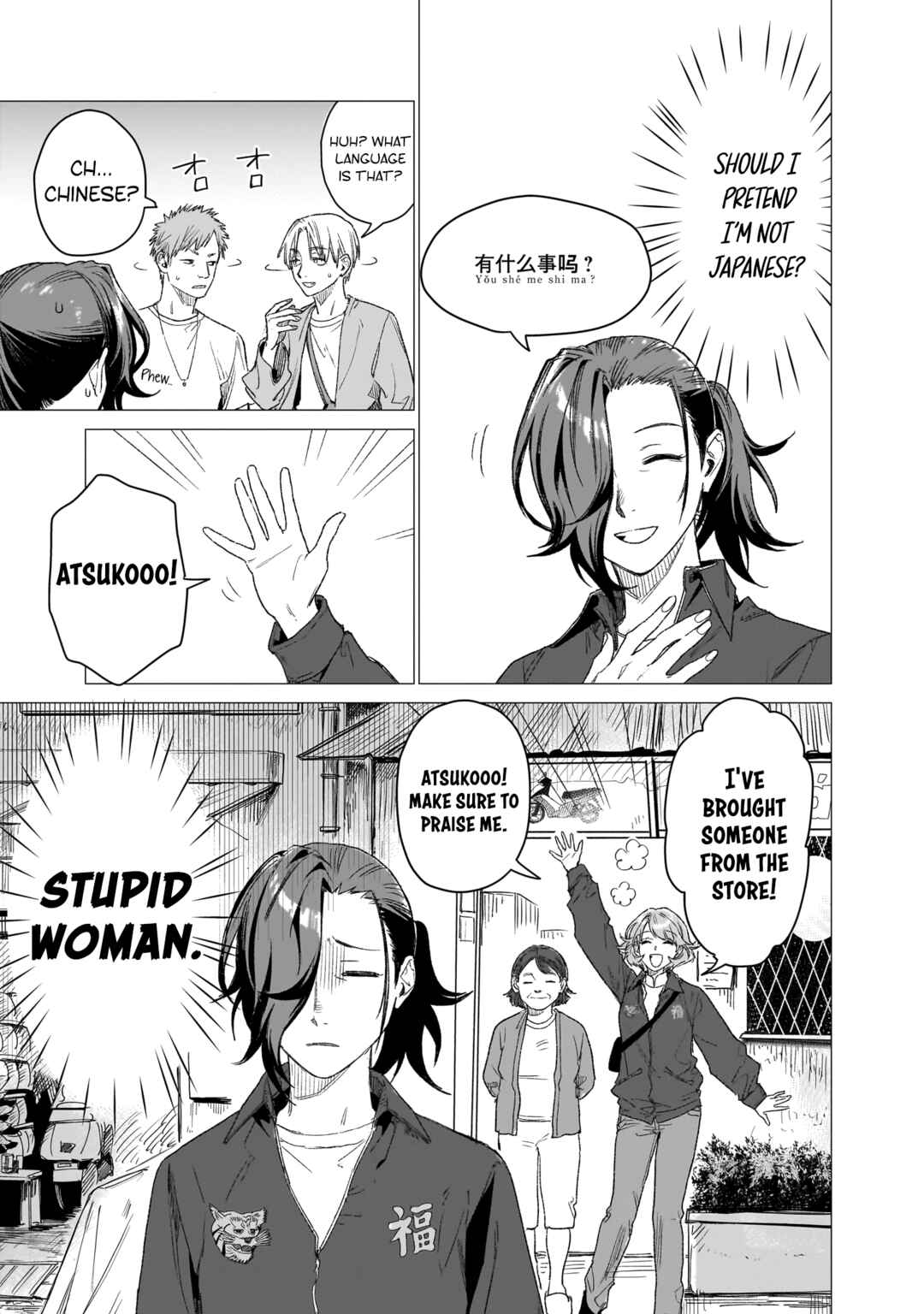 Page 21 Chapter 9 Bakajo 26-ji
