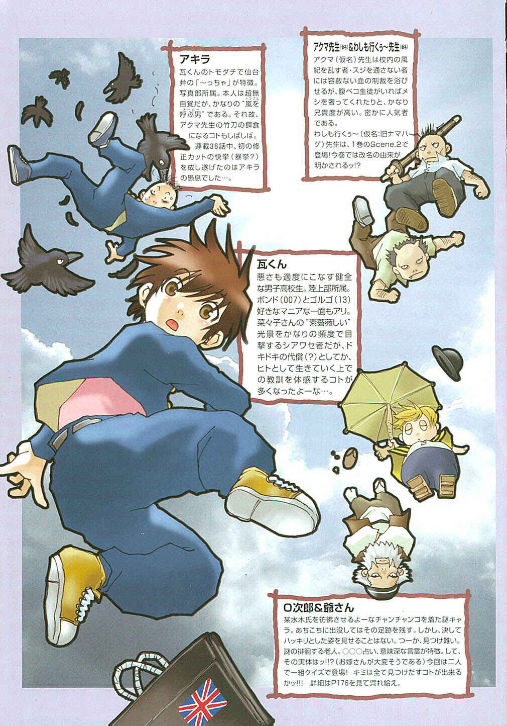 Page 6 Chapter 18 Nanako-san-teki na Nichijou
