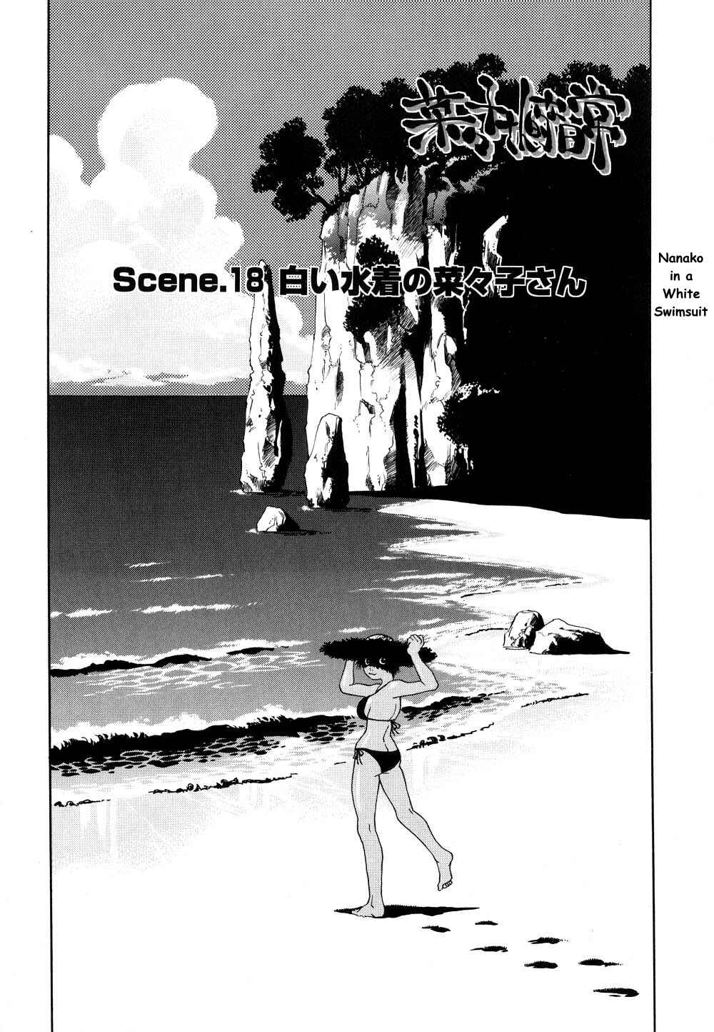 Page 9 Chapter 18 Nanako-san-teki na Nichijou