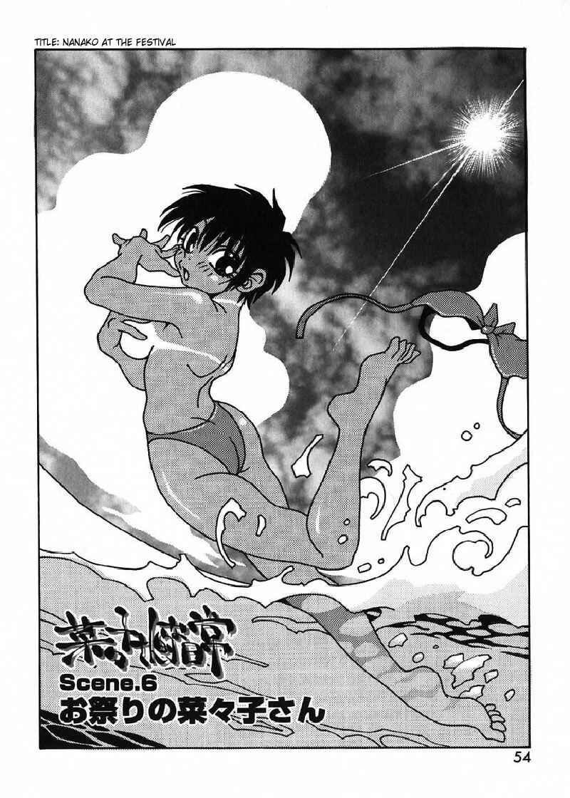 Page 2 Chapter 6 Nanako-san-teki na Nichijou