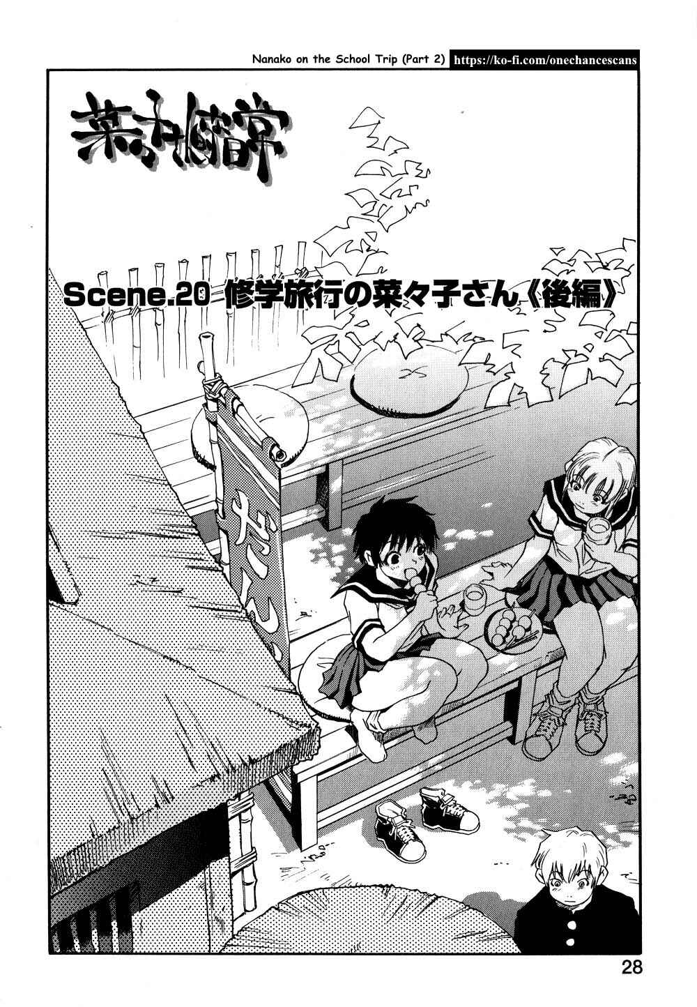 Page 2 Chapter 20 Nanako-san-teki na Nichijou