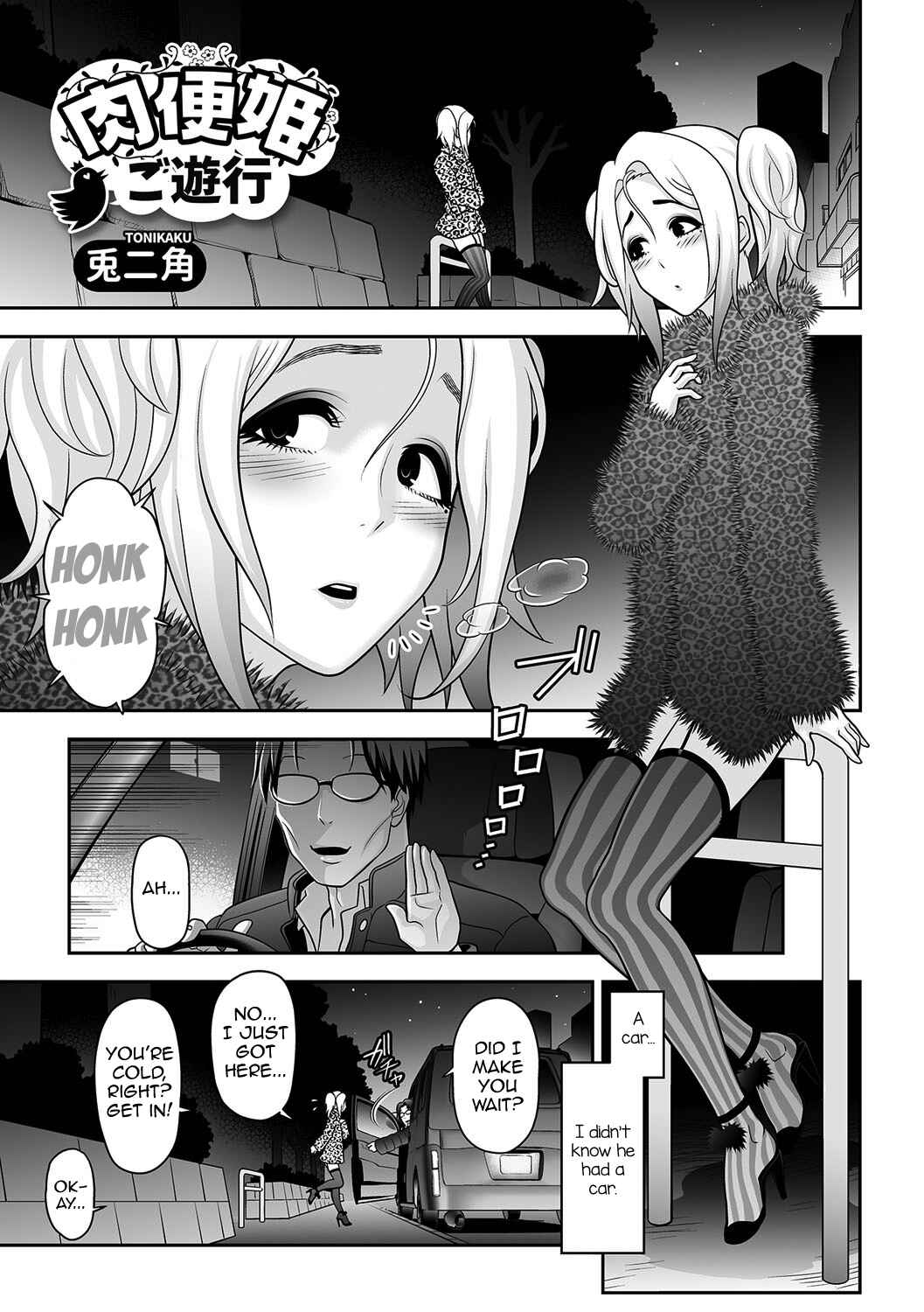 Page 1 Chapter Unknown_8bc9 NIkubenki Goyugyou