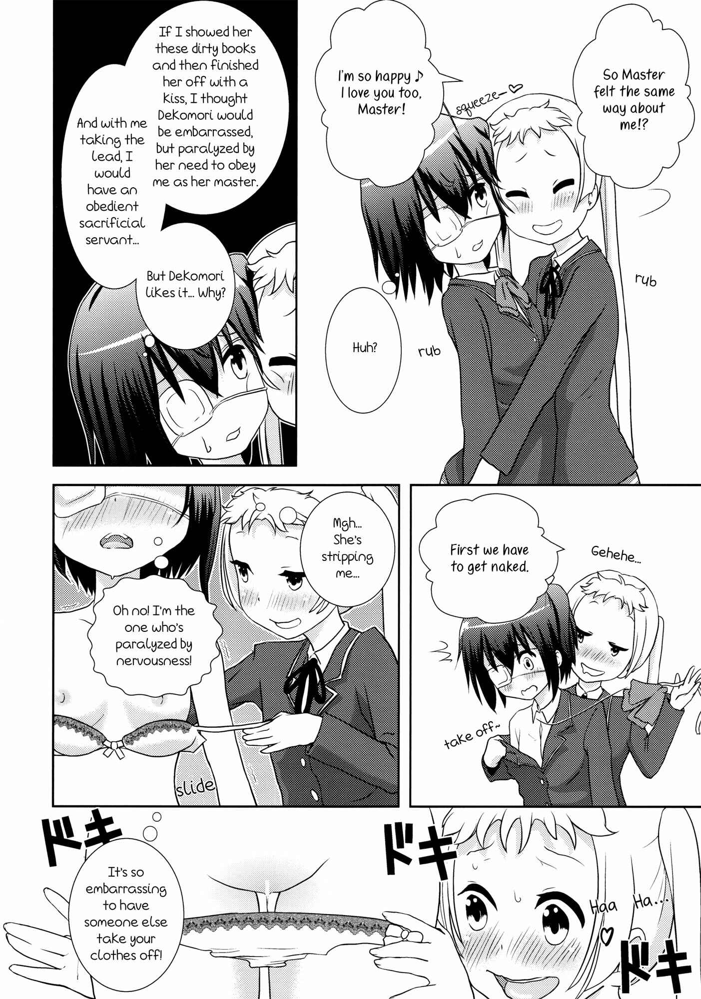 Page 5 Chapter Unknown_041e Chuunibyou demo Koi ga Shitai! - DekomoRikka (Doujinshi)