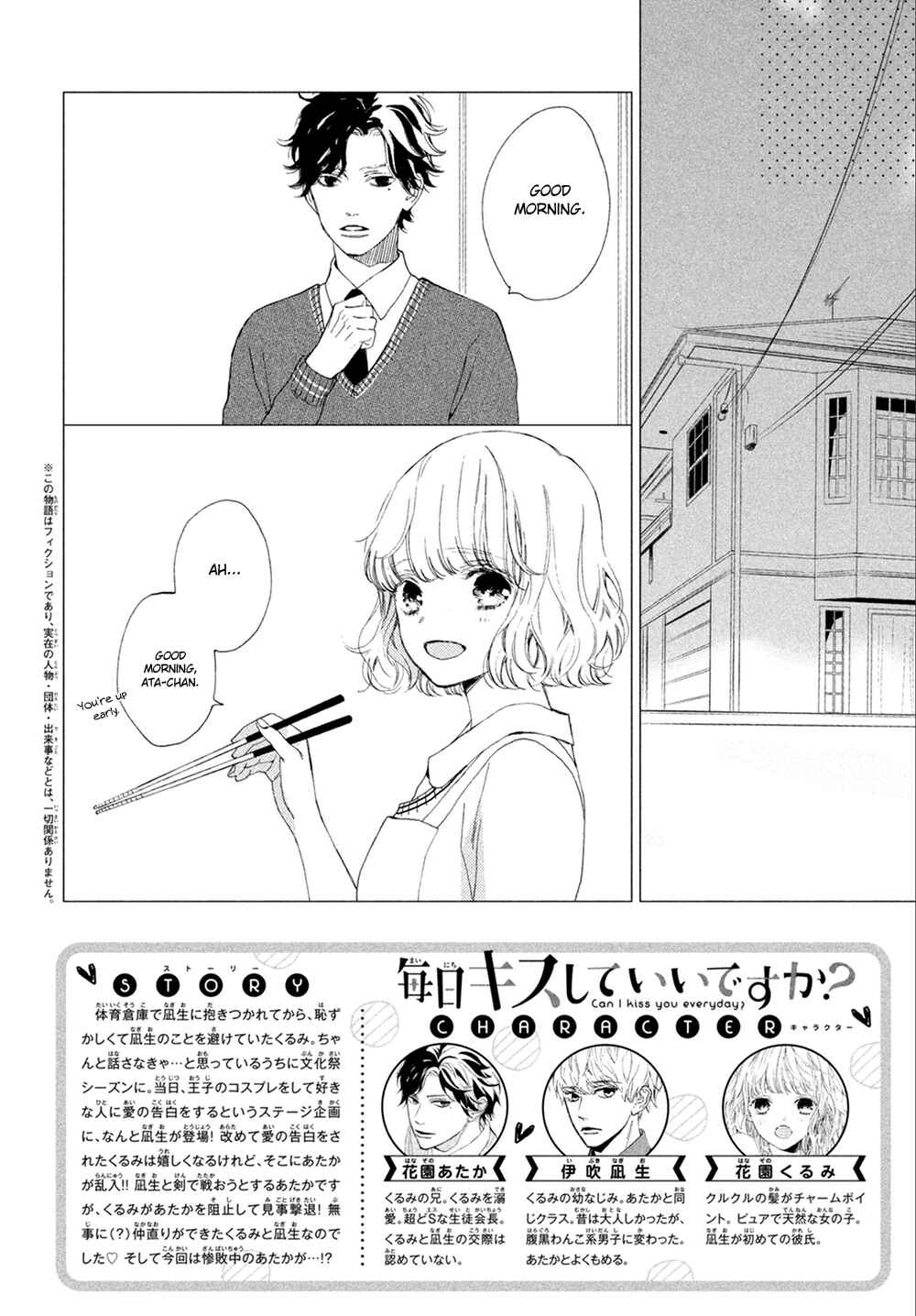 Page 3 Chapter 10 Mainichi Kiss shite ii desu ka?
