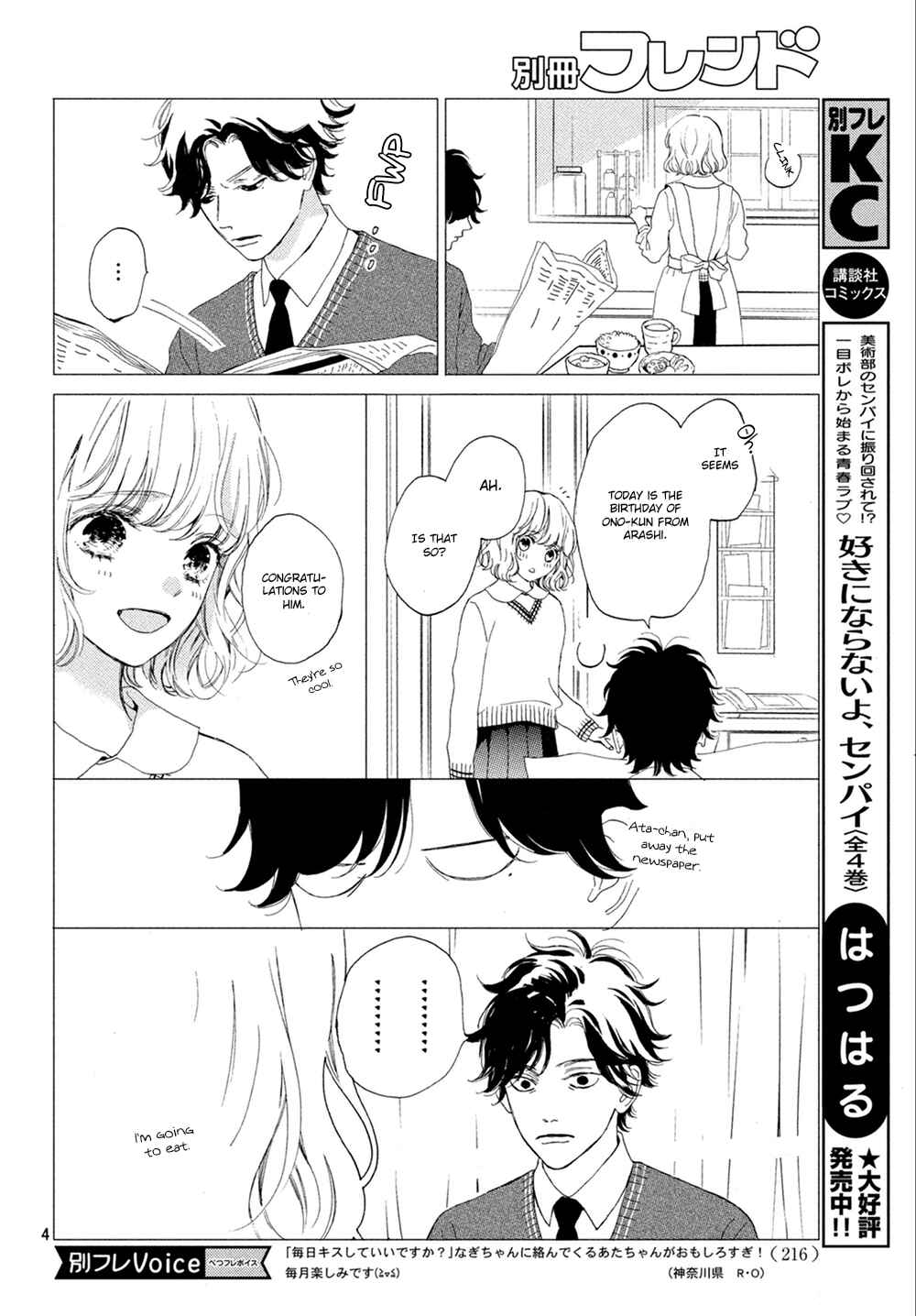 Page 5 Chapter 10 Mainichi Kiss shite ii desu ka?