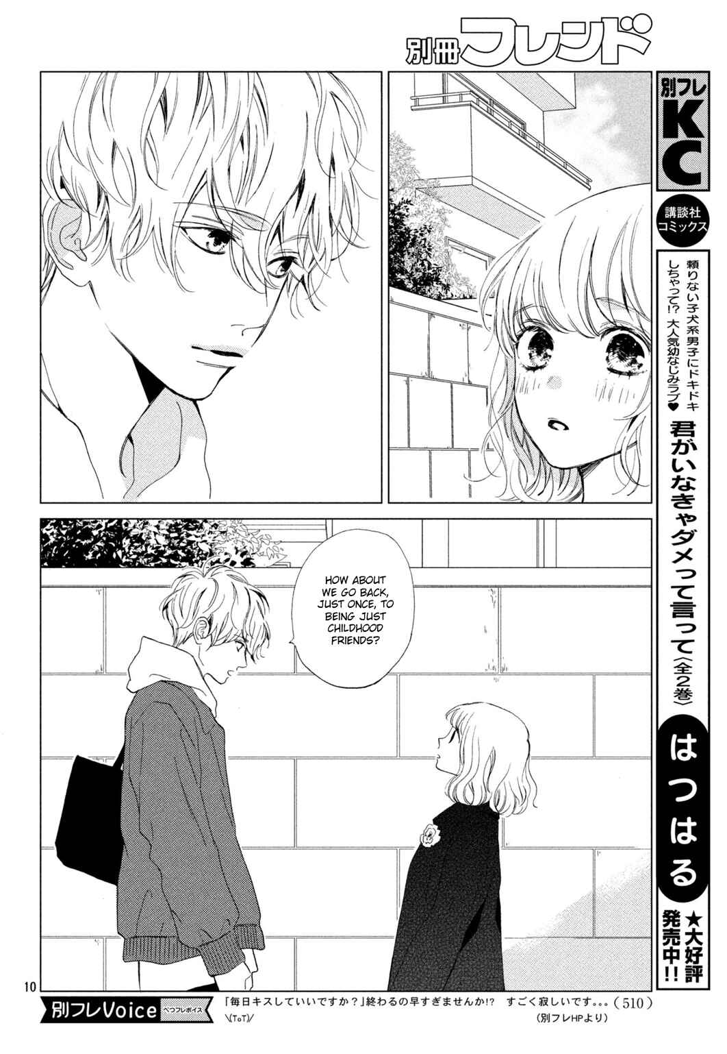Page 11 Chapter 16 Mainichi Kiss shite ii desu ka?