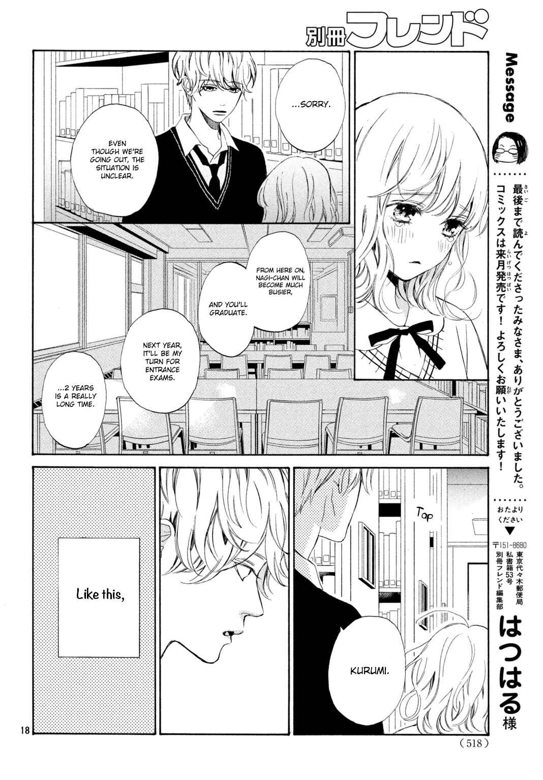 Page 19 Chapter 16 Mainichi Kiss shite ii desu ka?
